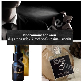 พร้อมส่ง น้ำหอม Pheromone For Men