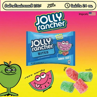 Jolly Rancher bites เยลลี่เคี้ยวหนึบ นำเข้าจาก USA