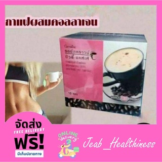 กาแฟ รอยัลคราวน์ บิวตี้ แคฟเฟ่ กาแฟลดหุ่น กิฟฟารีน