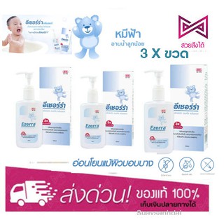 Ezerra Extra Gentle Cleanser 150 ml.X 3 ขวด