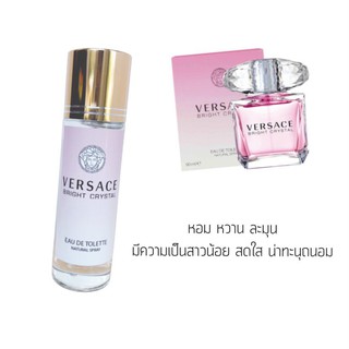 น้ำหอม versace bright crystal 35ml