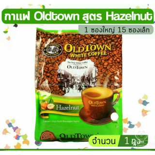 กาแฟ Old Town White Coffee 3 in 1...สูตร Hazelnut...1 ถุง 15 ซอง 600 กรัม