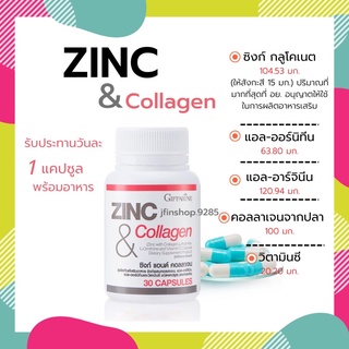 🌈[ส่งฟรี] วิตามิน zinc collagen ลดสิว หน้ามัน ผมขาด หลุดร่วง ช่วยปรับสมดุลฮอร์โมน