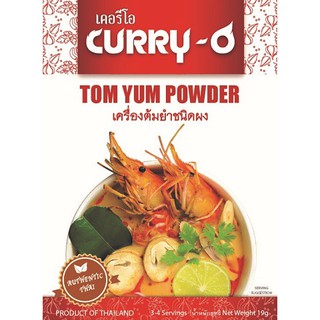 เคอรีโอ เครื่องต้มยำชนิดผง Curry-O