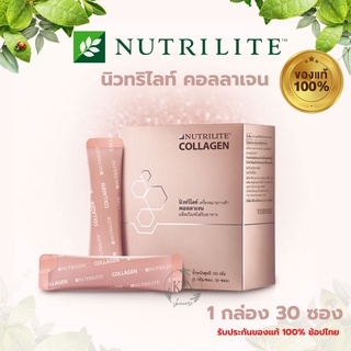 🔥Amway Collagen🔥 ของแท้100% แอมเวย์คอลลาเจน ไฮโดรไลซ์คอลลาเจน