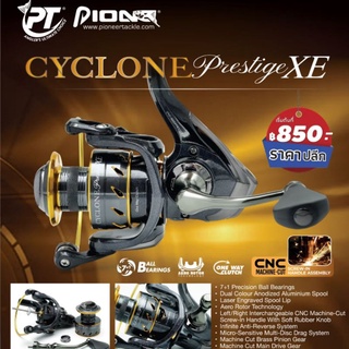 รอกสปินนิ่ง Pioneer Cyclone Prestige XE แขนเกลียว ลูกปืน 7+1