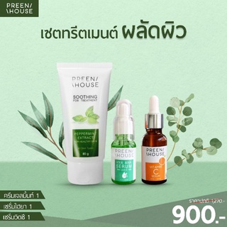 ทรีทเมนต์ผลัดผิว​ เผยผิวเรียบใส​ ฝ้ากระ​รอยสิว​