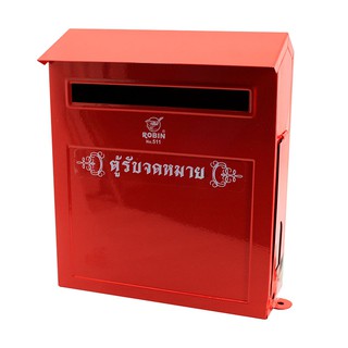 ราคาตู้จดหมาย ตู้รับความคิดเห็น mailbox no.511