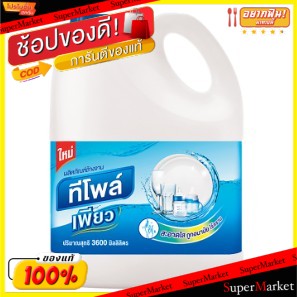 🔥ยอดฮิต!! TEEPOL น้ำยาล้างจาน ทีโพล์ ขนาด 3600/3800ml/แกลลอน 3.6/3.8L ผลิตภัณฑ์ขจัดสิ่งสกปรก ผลิตภัณฑ์ซักรีดและอุปกรณ์ทำ