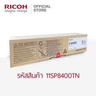 RICOH หมึก โทนเนอร์ ริโก้ สีดำ สำหรับเครื่องพิมพ์รุ่น SP 8400DN