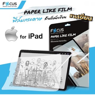 💖 ฟิล์มกันรอย กระดาษสำหรับนักเขียน ถนอมสายตา Focus Paper Like Film สำหรับ Ipad 💖