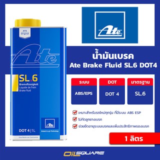 น้ำมันเบรค เอเต้  SL.6 DOT4  Ate Brake Fluid SL.6 DOT4 ขนาดบรรจุ 1 ลิตร l Oilsquare