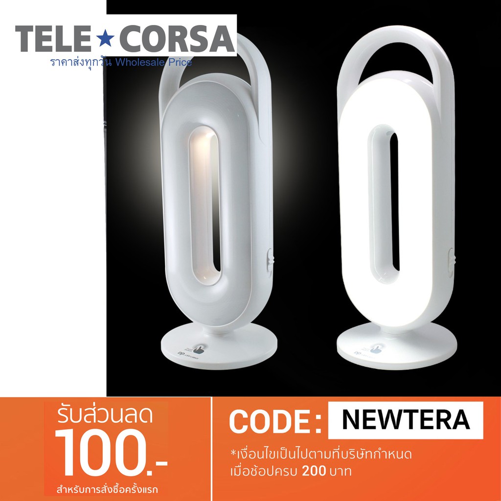 TELECORSA DP LED Lamp Model DP-7109-11B-P3