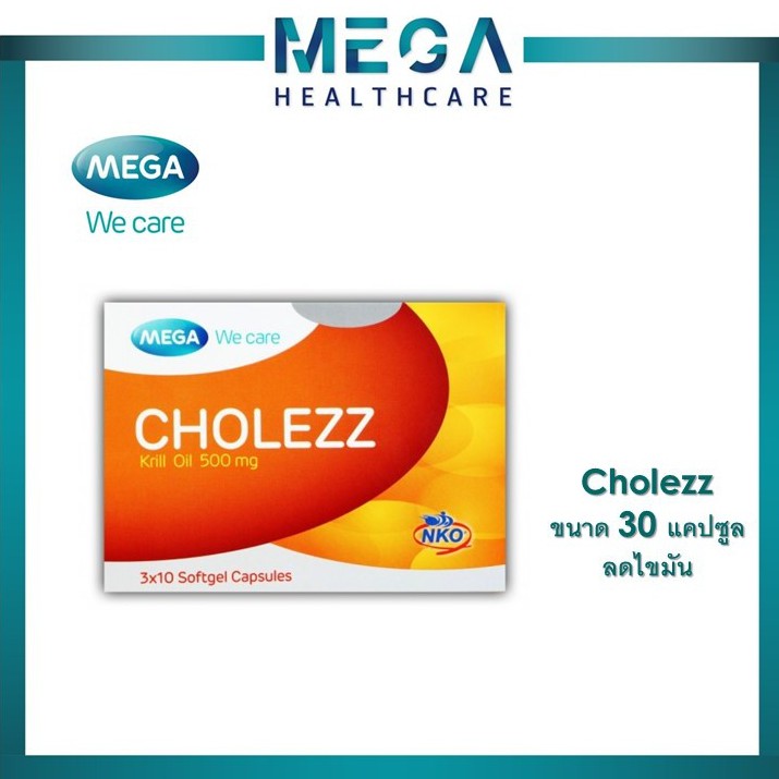 Mega Wecare Cholezz / Krill oil 30/กล่อง ลดระดับไขมันในเลือด
