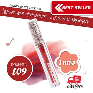 Melynn- love me tender, kiss me longer Liquid Matte Lipstick L09 DRUNKEN