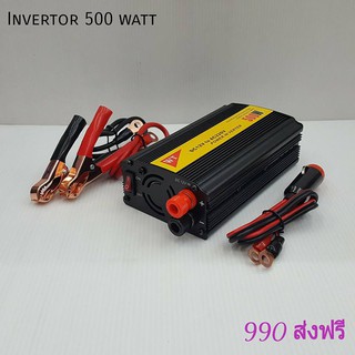 invertorสำหรับรถยนต์500watt