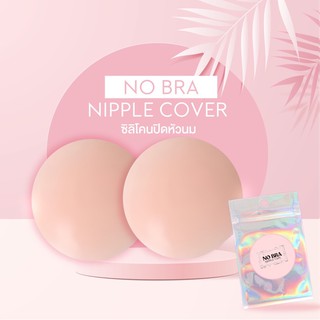 NIPPLE COVER ซิลิโคนปิดหัวนม กาวติดแน่น กันน้ำกันเหงื่อ