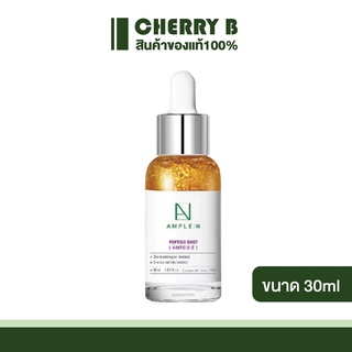 เซรั่มเปปไทด์ Ample:n Peptide Shot Ampoule Coreana 30ml. #23K