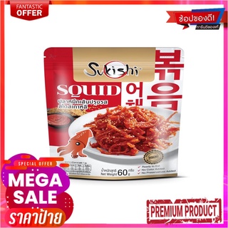 ซูกิชิ ปลาหมึกเส้นปรุงรส 60 กรัมSUKISHI SEASONED SQUID STRIPS 60 G.