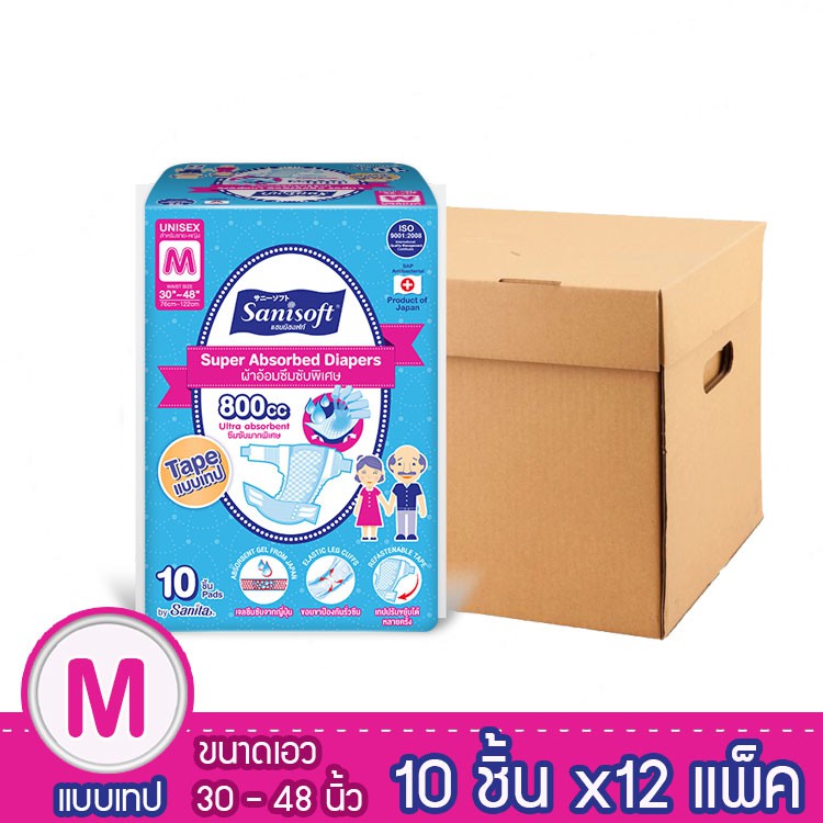 Sanisoft / แซนนิซอฟท์ ผ้าอ้อมซึมซับผู้ใหญ่ แบบเทป size M 10ชิ้น/ห่อ (ขายยกลัง 12 ห่อ)