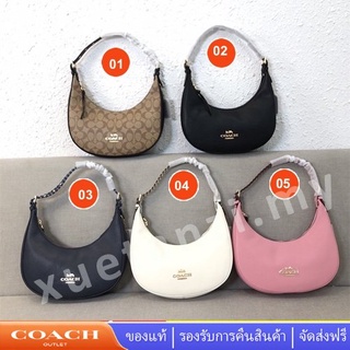 Coach C4108 C1322 C1320 Hobo กระเป๋าถือสตรีไหล่ครึ่ง กระเป๋าพระจันทร์