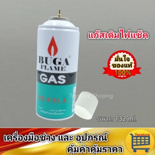 BUGA Flame แก๊สกระป๋องเติม เติมแก๊สกระป๋อง แก๊สกระป๋องราคาถูก ขนาดปริมาณสุทธิ 75 ml.