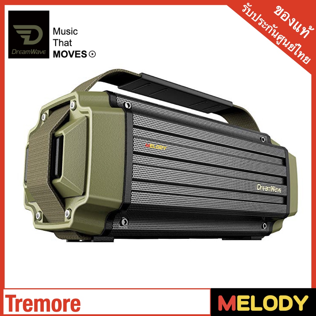 Dreamwave Tremor 50 Watt Hi Fi Bluetooth 4.0 with aptX Durable Water Resistant Premium Hi Fi High   TREMOR speaker