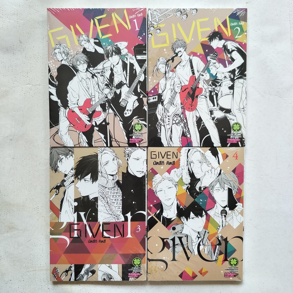 GIVEN : จิเวน เล่มที่  1,2,3,4