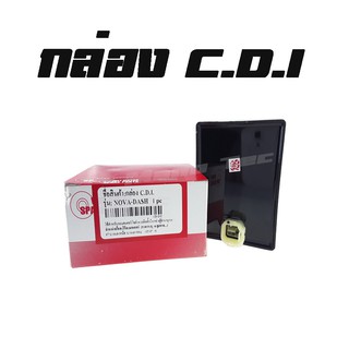 กล่อง C.D.I สำหรับ Dash Nova  ที่จุดระเบิดรถมอเตอร์ไซด์ ประสิทธิภาพสูง  ผลิตจากวัสดีอย่างดี พร้อมส่ง