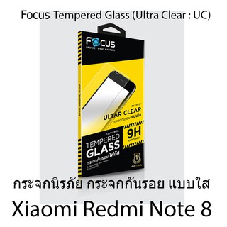 Focus Tempered Glass (Ultra Clear  UC) กระจกนิรภัย กระจกกันรอย แบบใส (ของแท้100%) สำหรับ Xiaomi Redmi Note 8