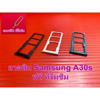 ถาดซิม Samsung A30s ฟรี ที่จิ้มซิม !!! Pu Mobile