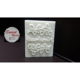 สแตมป์สบู่ลายใบไม้ Handmand ขนาด 4.8x3.8 cm รหัสสินค้า: 006234