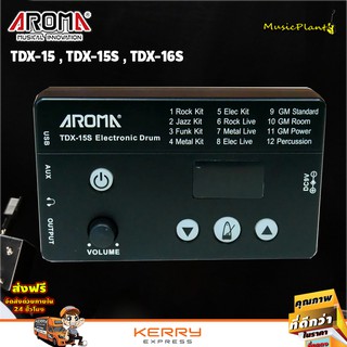 Aroma กล่องโมเด็ม Controller Unit สำหรับกลองไฟฟ้า Aroma