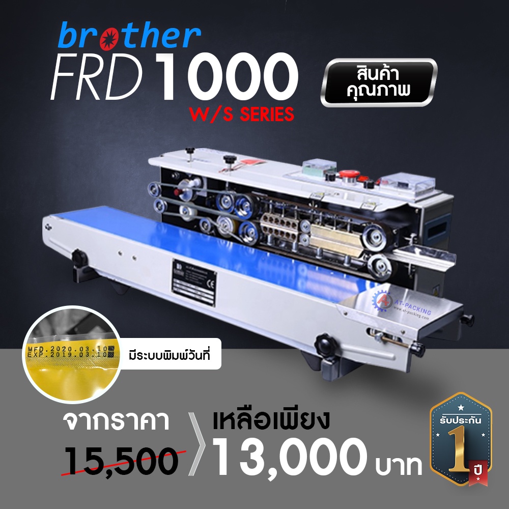 เครื่องซีลสายพานแบบแนวตั้ง พร้อมระบบออโต้พิมพ์วันที่ ยี่ห้อ BESTURN รุ่น FRD 1000 LW 🔥 เครื่องซีลถุง เครื่องซีลปากถุง