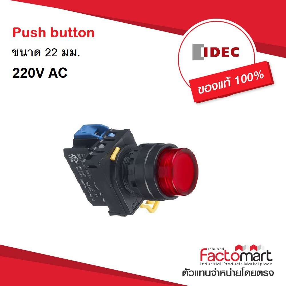 Yw L M E Qm R Idec Push Button Switch