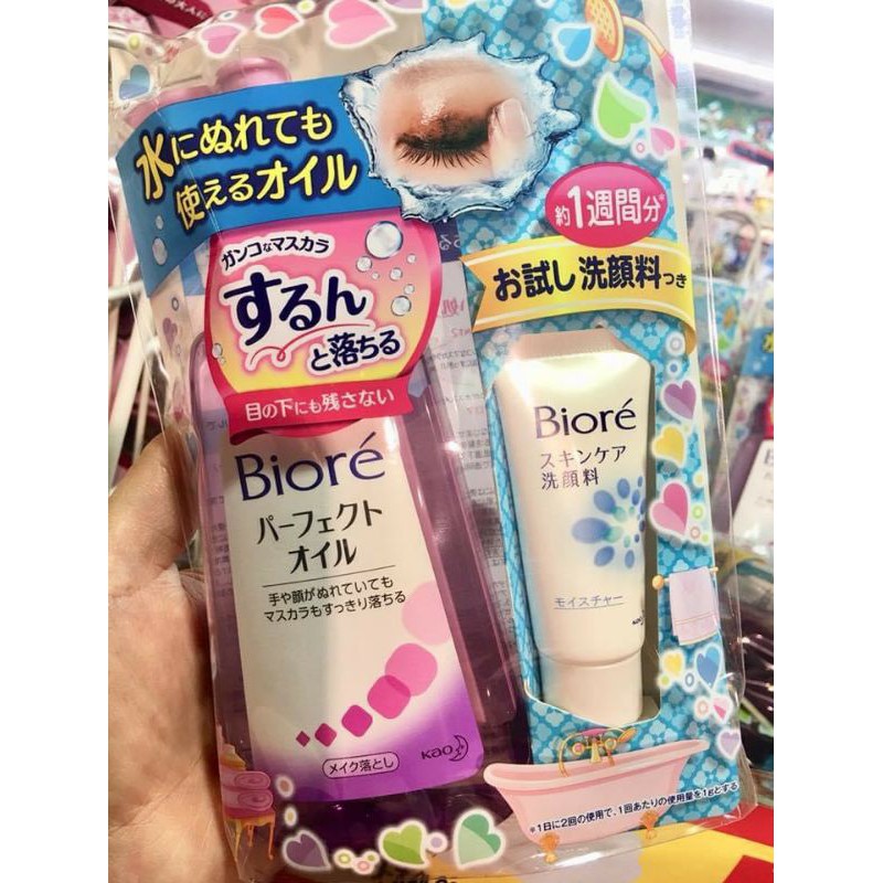 ออยล้างเครื่องสำอางค์Biore ชุดแถมโฟมล้างหน้า1หลอด ส่งตรงจากญี่ปุ่น