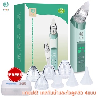 เครื่องดูดน้ำมูก Toki ที่ดูดน้ำมูกอัตโนมัติ BPA Free ชาร์จได้ ล็อตใหม่ กล่องใหม่ ประกันศูนย์ไทย 1 ปี