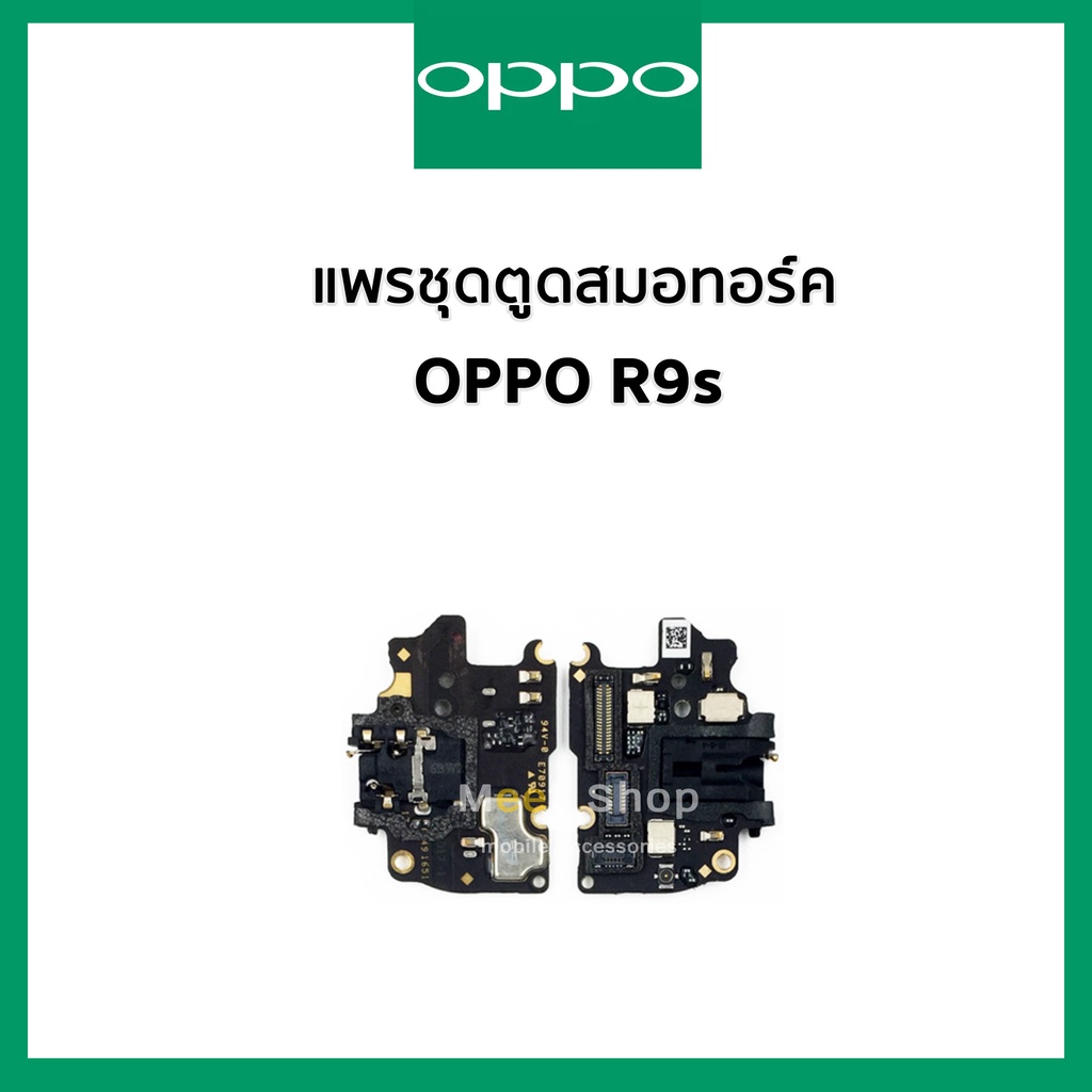แพรสมอทอร์ค + ไมค์ Oppo R9s แพรสมอ Small Talk
