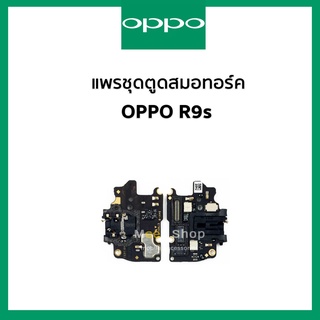 แพรสมอทอร์ค + ไมค์ Oppo R9s  แพรสมอ Small Talk