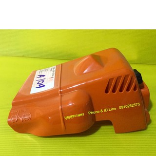 ฝาครอบเครื่องบน  เลื่อยยนต์ STIHL®  MS180