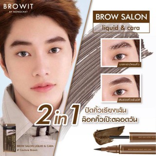 Browit By Nongchat Brow Salon Liquid and Cara 2g.