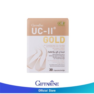 กิฟฟารีน ยูซี-ทู  โกลด์ (Giffarine UC-II Gold) ผลิตภัณฑ์เสริมอาหาร