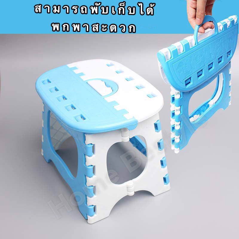 เก้าอี้พกพา เก้าอี้อเนกประสงค์ พลาสติกเกรด A พกพาสะดวก รับน้ำหนักได้ถึง 70-80 KG