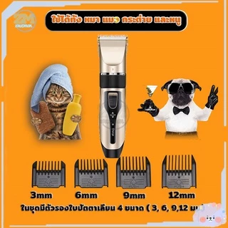 ที่ตัดขนสุนัข ปัตตาเลี่ยนหมา ปัตตาเลี่ยนไร้สาย ชุด ตัดขนสัตว์ การชาร์จ USB ใบมีดเซรามิคเคลือบไทเทเนียม dog clipper