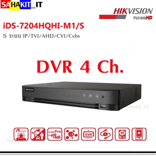 เครื่องบันทึกภาพกล้องวงจรปิด 4 ช่อง Hikvision รุ่น iDS-7204HQHI-M1/S