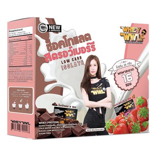 Whey WWL Chocolate 8 ซอง + Strawberry 8 ซอง