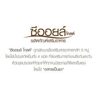 Ze-Oil Gold / ซีออยล์ โกล์ด 300 เม็ด ส่งไวได้รับของแท้แน่นอน (Ze-Oil Gold 300 เม็ด)