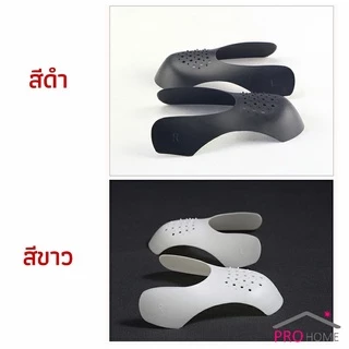 ดันทรงหัวรองเท้าป้องกันรอยย่น สำหรับรองเท้าผ้าใบ ต้นรองเท้า