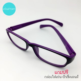 UniqueYou  แว่นสายตายาว กรอบแว่นสายตา พร้อมเลนส์สายตา 112purple