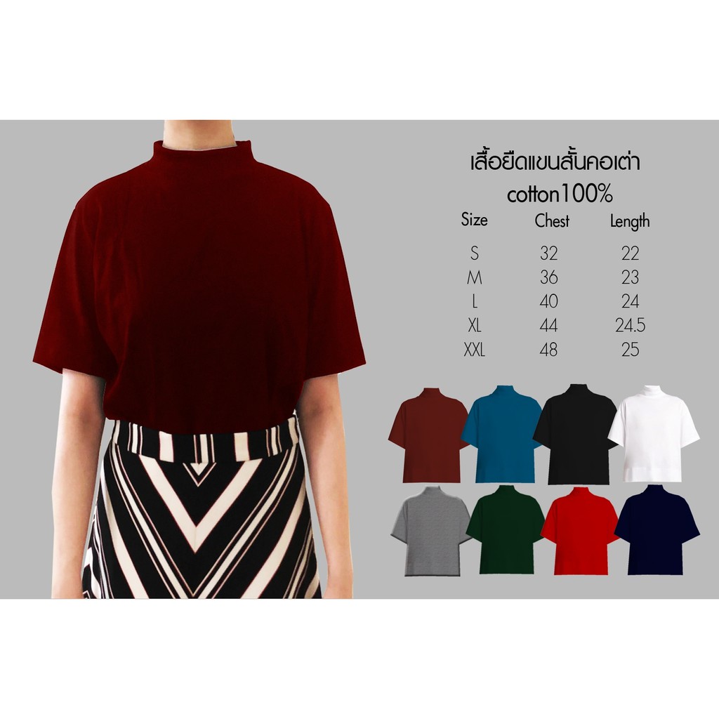 พร้อมส่ง เสื้อยืดคอเต่าแขนสั้น cotton100% สีพื้นเรียบหรูใส่สบาย เสื้อทอผ้าชิ้นเดียวไม่มีตะเข็บข้าง คุณภาพส่งออก